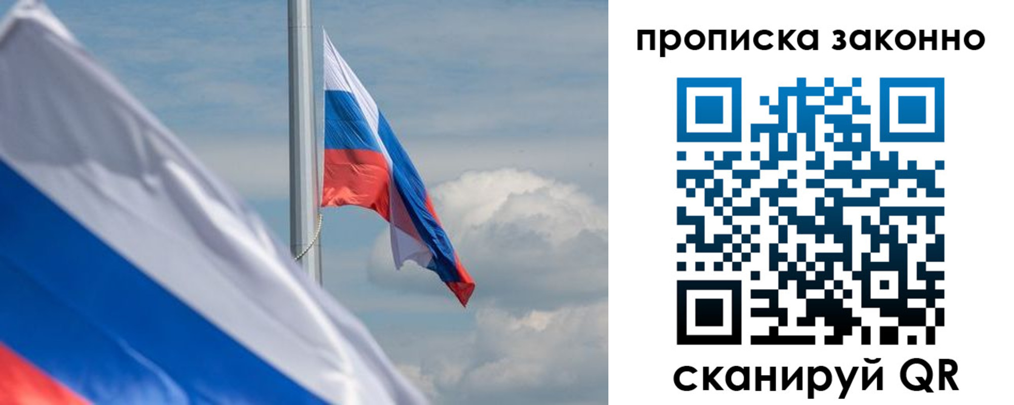 временная регистрация законно в Красном Куте