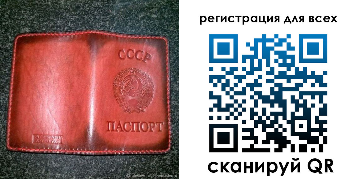миграционный учет в Красном Куте