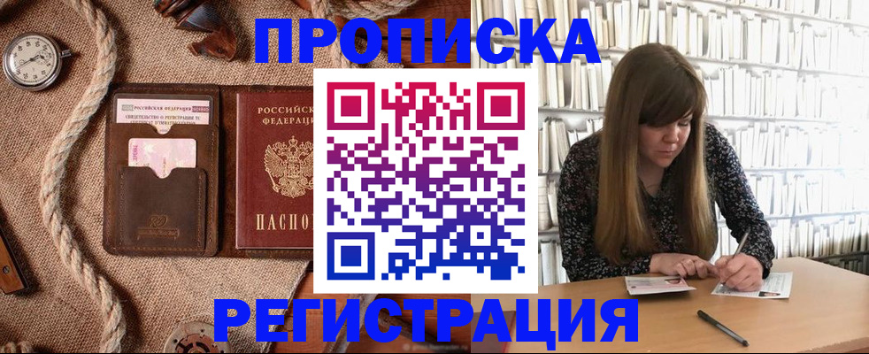 временная регистрация собственник в Красном Куте