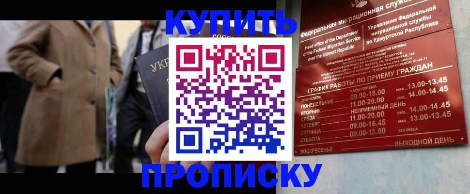 временная регистрация поиск в Красном Куте