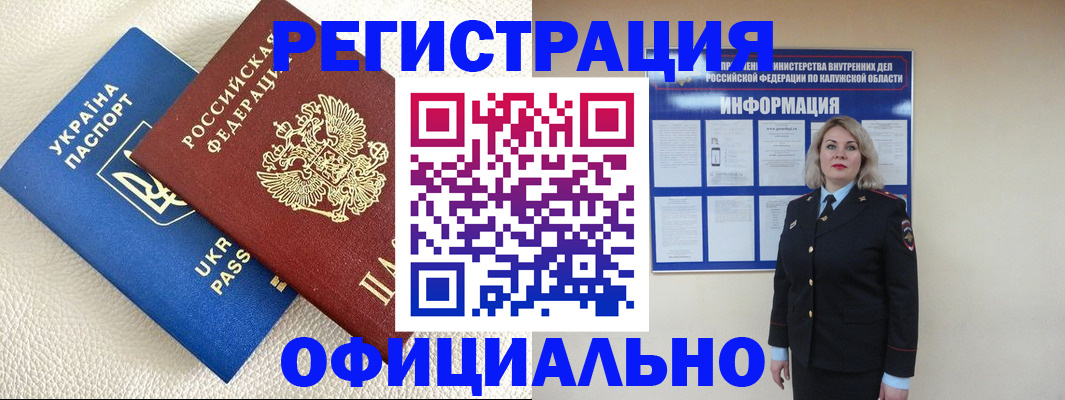 прописка для кредита в Красном Куте