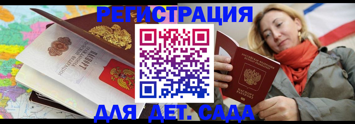 прописка иностранных граждан в Красном Куте